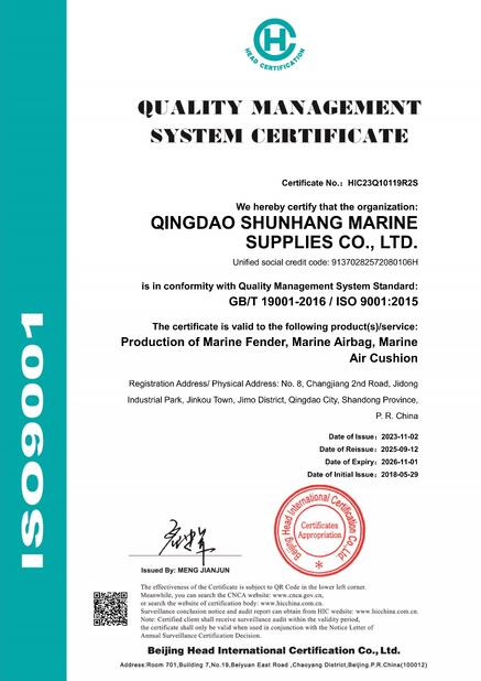 Chine QINGDAO SHUNHANG MARINE SUPPLIERS CO., LTD. certifications